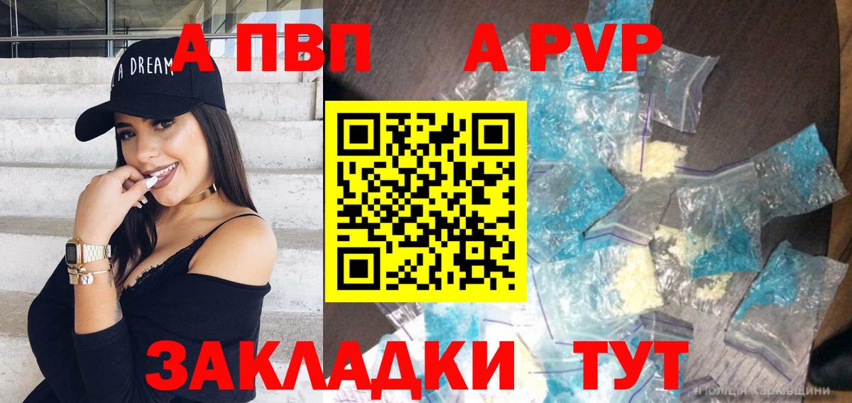 APVP Crystall Нефтеюганск