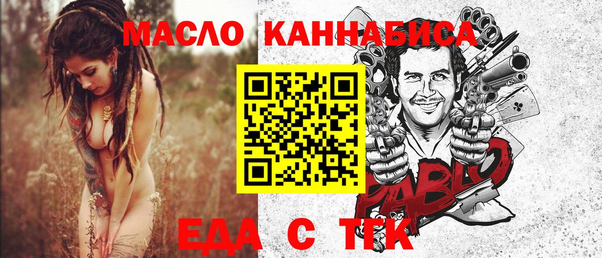Печенье с ТГК марихуана Нефтеюганск