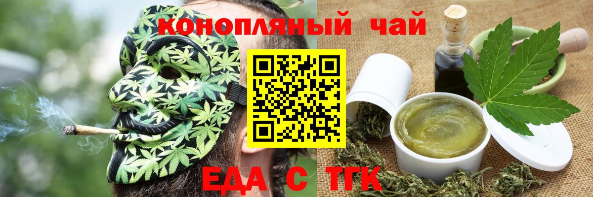 Нефтеюганск  Еда ТГК конопля  Вход с VPN 