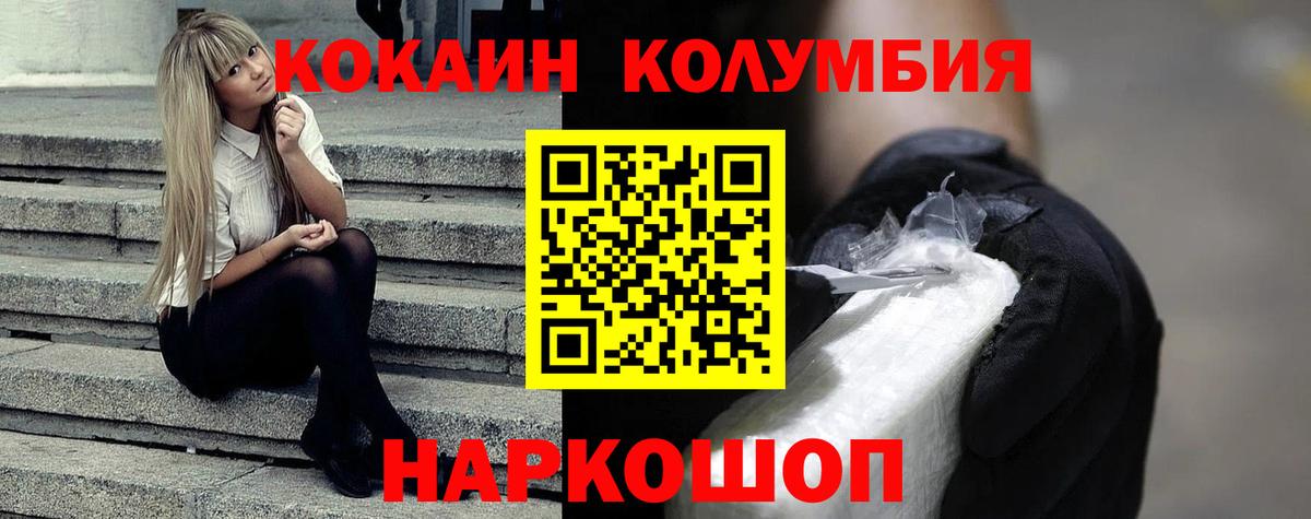 КОКАИН VHQ  Вход с VPN  COCAIN Эквадор  Нефтеюганск 