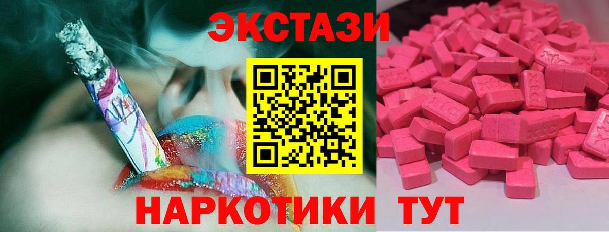 ЭКСТАЗИ ешки  Вход с VPN  это наркотические препараты  ЭКСТАЗИ 300 mg  Нефтеюганск 