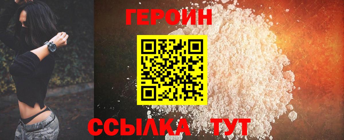 Нефтеюганск  ГЕРОИН герыч  Вход с VPN 