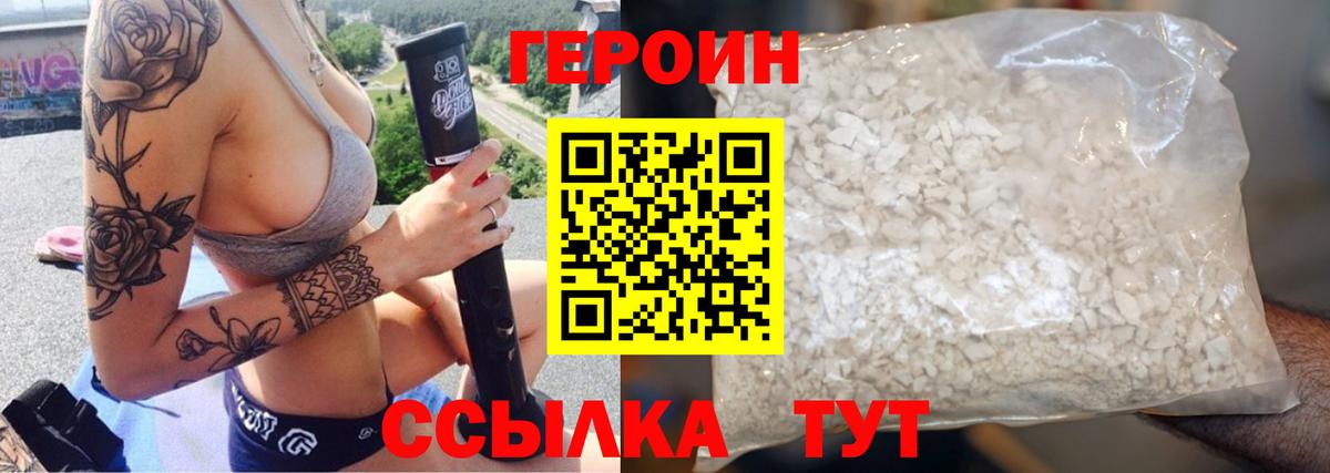 Героин Афган Нефтеюганск