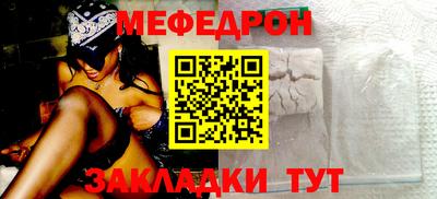 мефедрон Старая Купавна