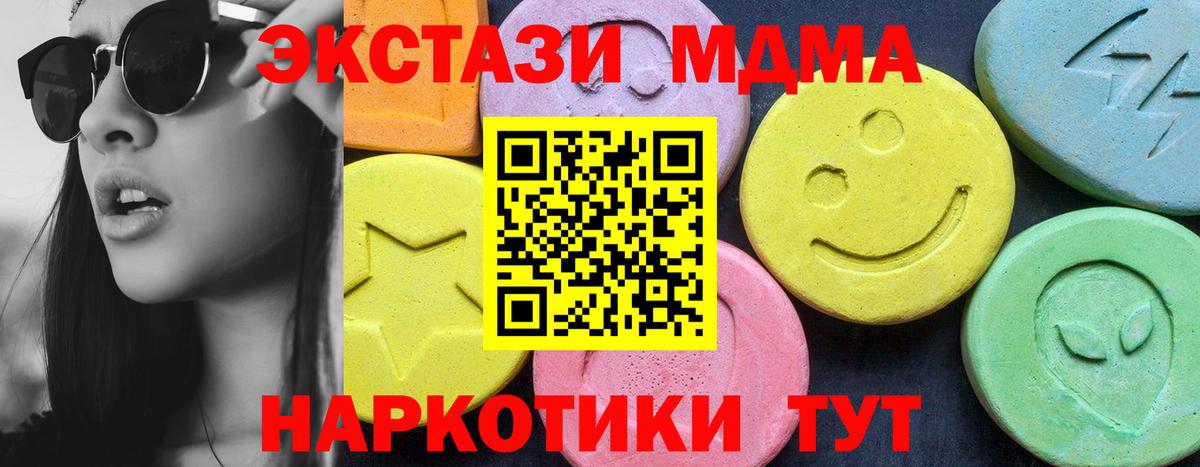 MDMA  MDMA молли  Нефтеюганск  Вход с VPN  МДМА VHQ 