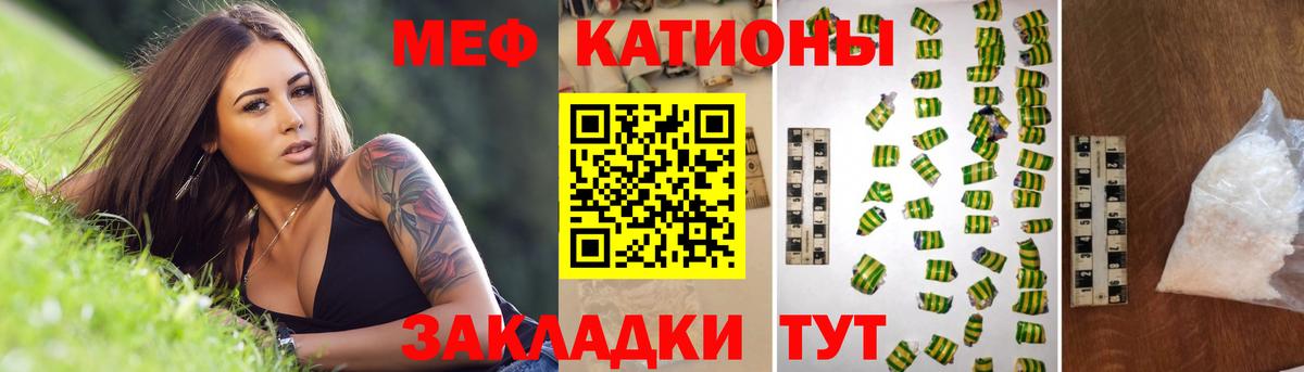 Мефедрон  Нефтеюганск