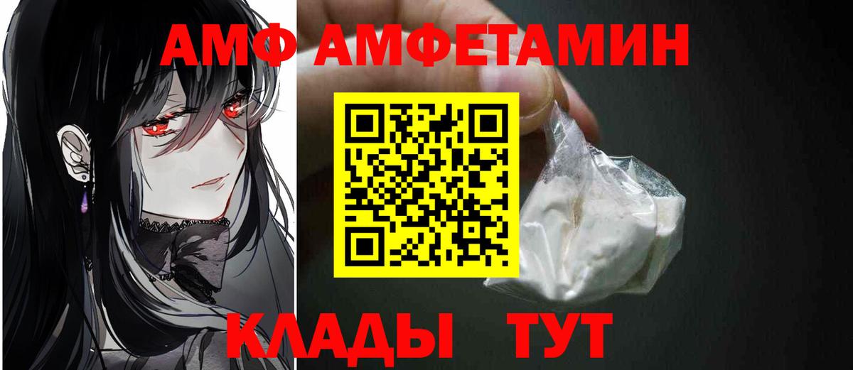 Метамфетамин кристалл  Метамфетамин  Вход с VPN  Нефтеюганск  Метамфетамин кристалл 