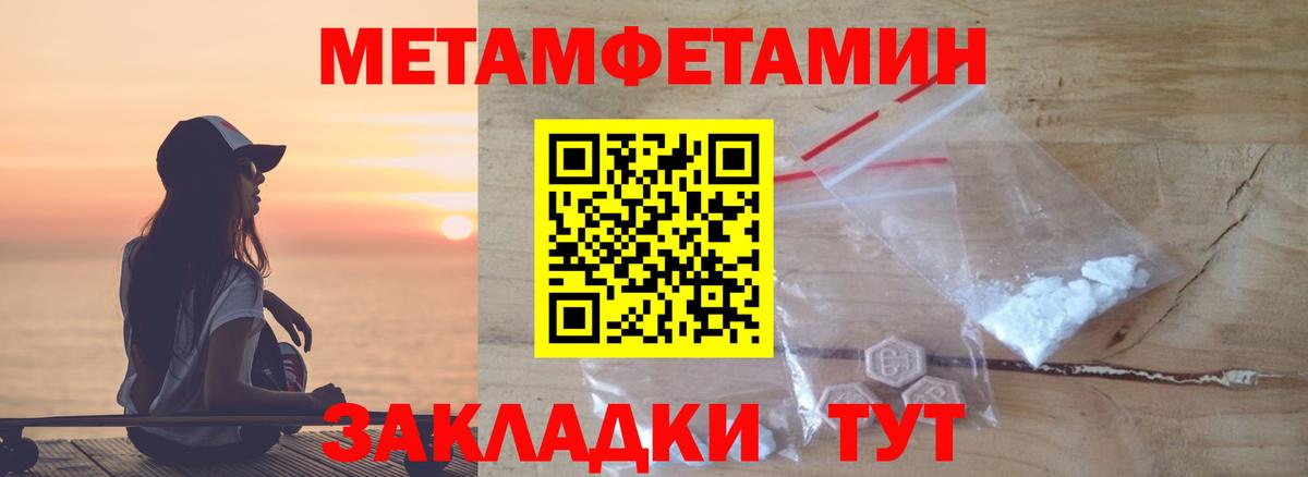 Метамфетамин винт Нефтеюганск
