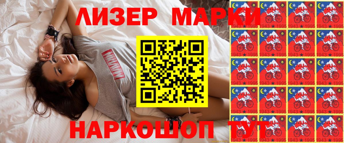 Марки N-bome 1,5мг Нефтеюганск