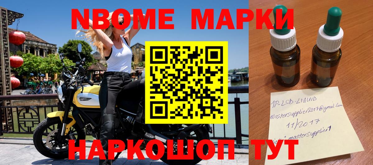 Нефтеюганск  Наркотические марки  Вход с VPN  Марки 25I-NBOMe 1,5мг 