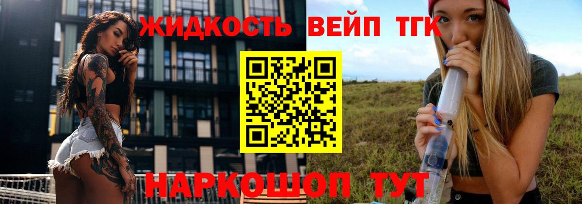 Нефтеюганск  ТГК жижа  Вход с VPN 