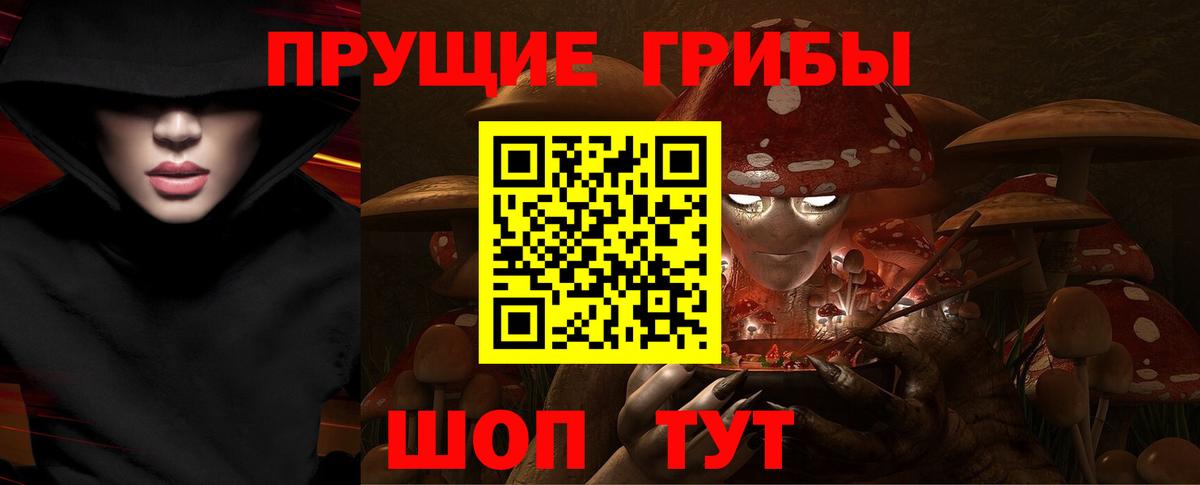 наркота  Псилоцибиновые грибы прущие грибы  Вход с VPN  Нефтеюганск 